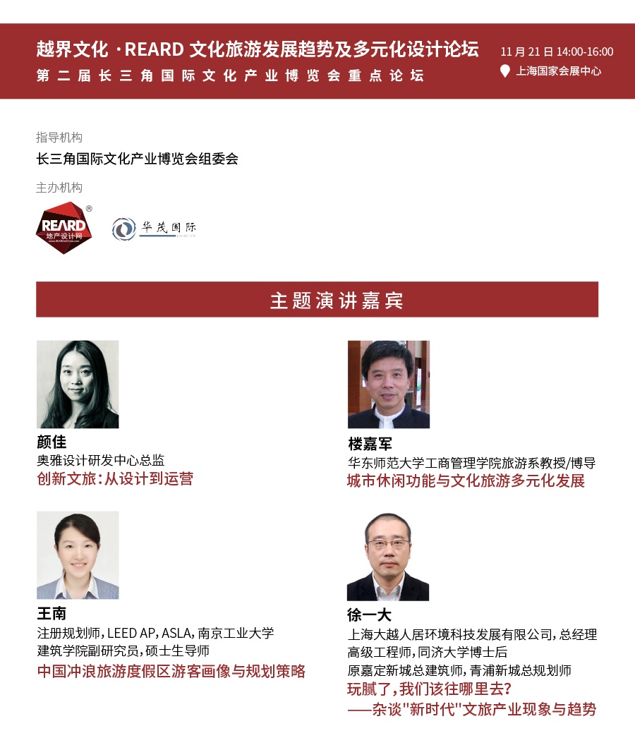 REARD璀璨设计周-微信_08.jpg