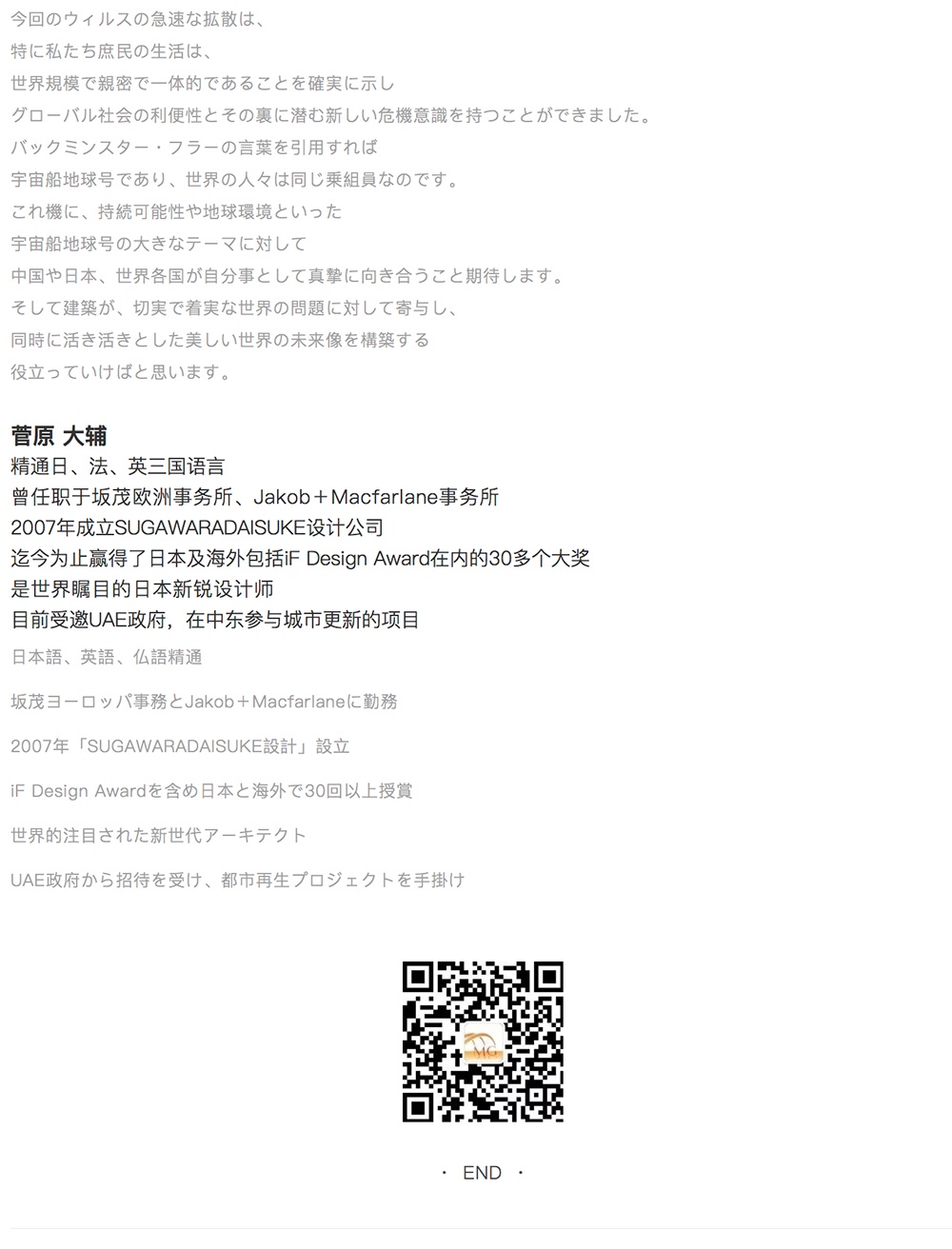 WX20200330-110357@2x副本.jpg
