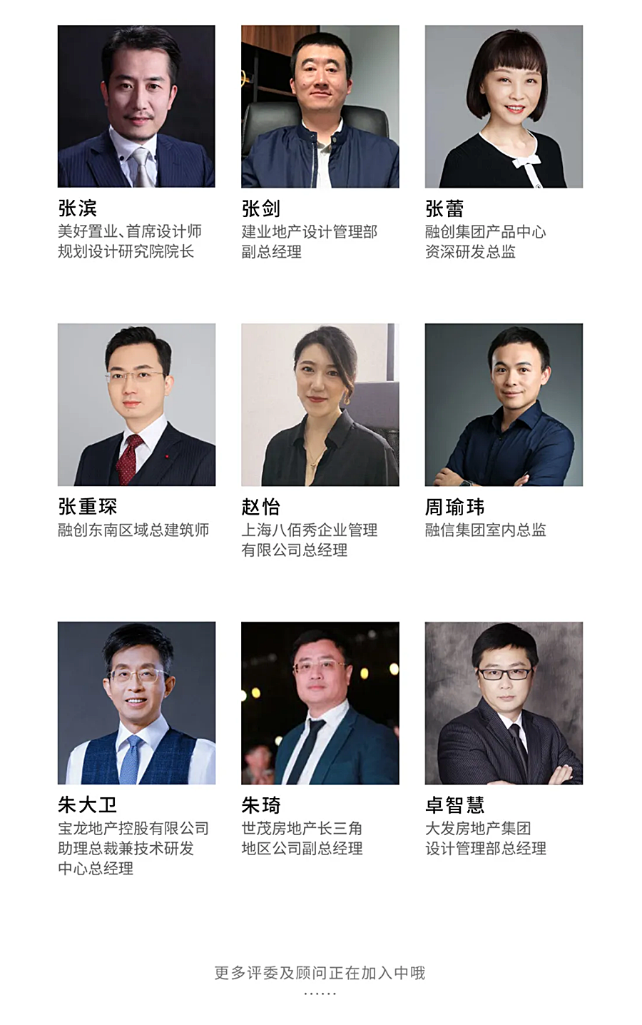 REARD地产建筑BIM数字建造大赛+REARD青年设计星评选-_-欢迎参加_0015_图层-16.png