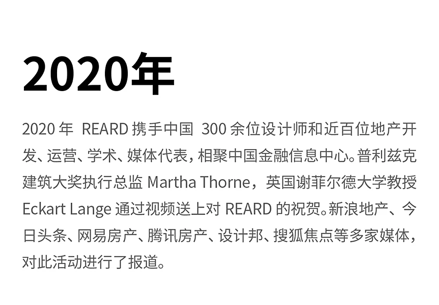 致敬青年设计力！-2022年度第二届REARD青年设计星评选荣耀开启_0013_图层-14.png