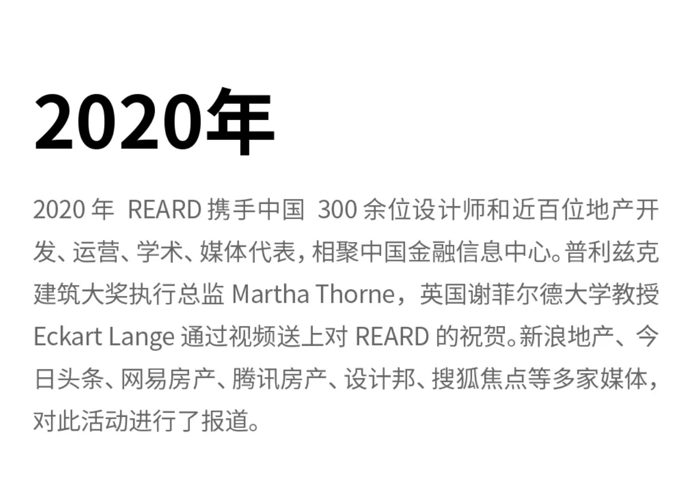 热点聚焦-_-第二届REARD当代办公创新设计大奖报名启动_0008_图层-9.png