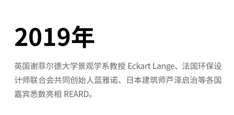 2022年，第四届REARD城市更新设计奖启动啦！共同铸就中国城市更新未来发展之路_0007_图层-8.png