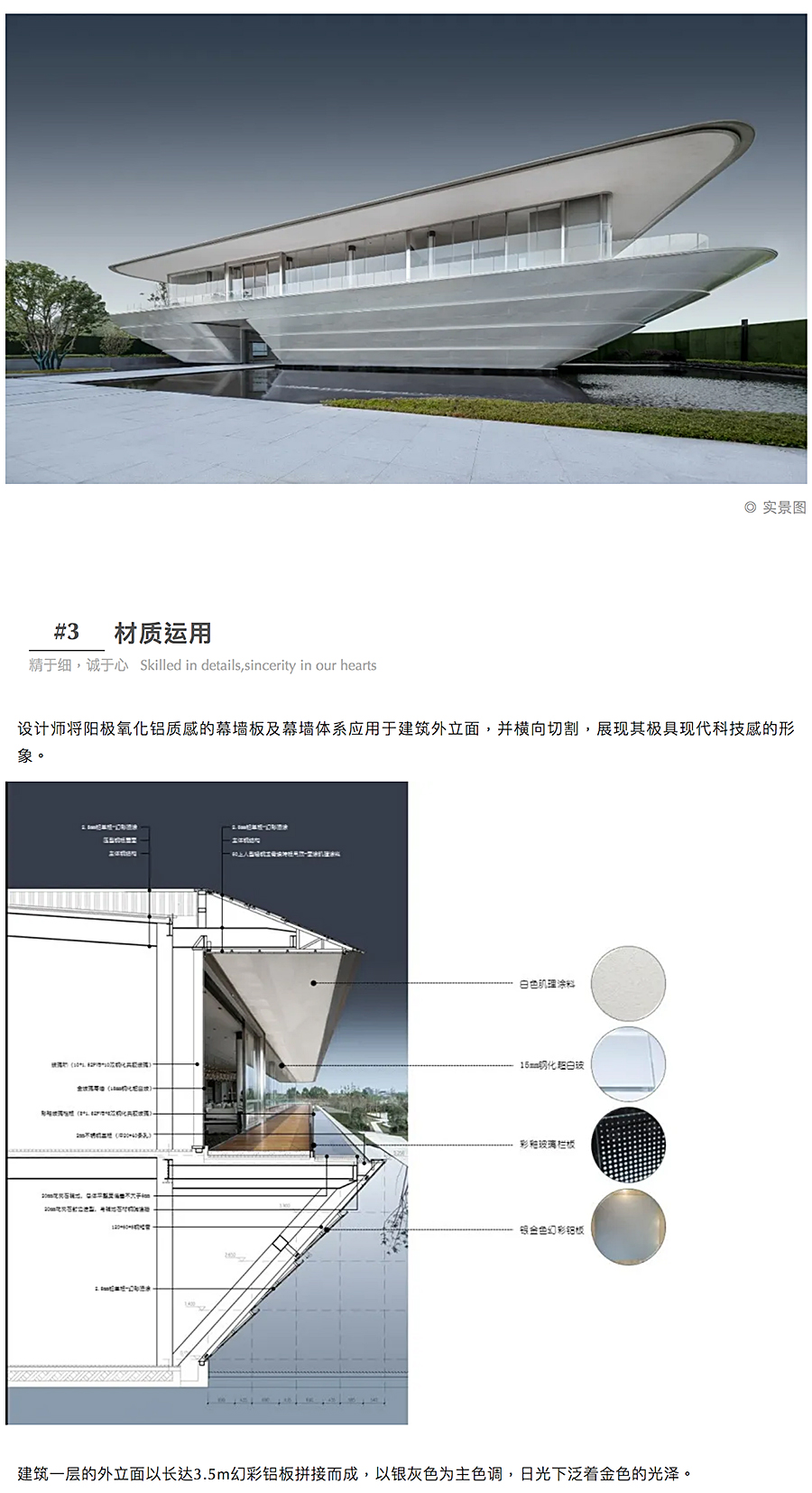 风鸣两岸叶，月照一孤舟丨成都中核和品兴隆湖展示中心_0007_图层-8.jpg