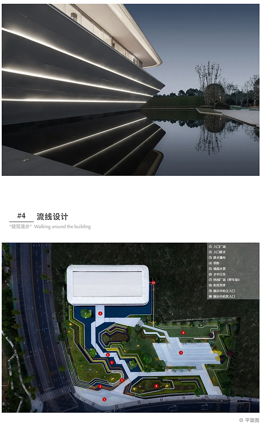 风鸣两岸叶，月照一孤舟丨成都中核和品兴隆湖展示中心_0010_图层-11.jpg