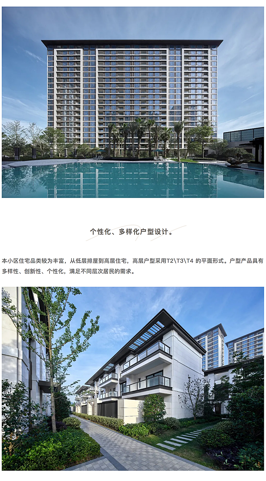 心中理想的栖居之所-_-伟星金盘府_0003_图层-4.jpg