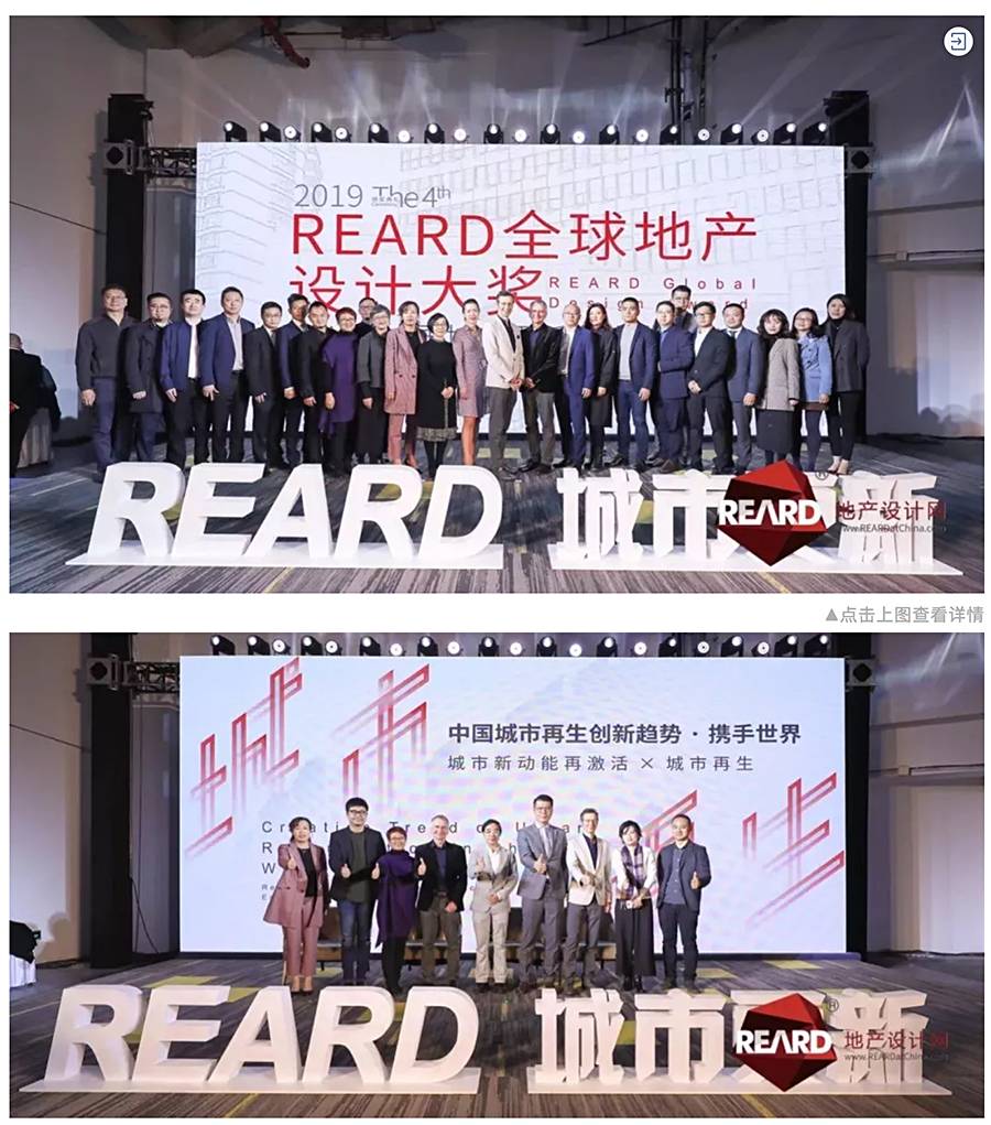 2019-REARD的主角是你么？_-2020-REARD和城市更新同行_0001_图层-2.jpg