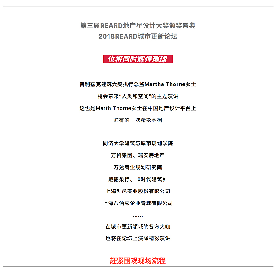 “上海城市更新创意推荐榜”启动仪式即将点亮上海世博会博物馆-_-立足上海，辐射全国_0004_图层-5.jpg