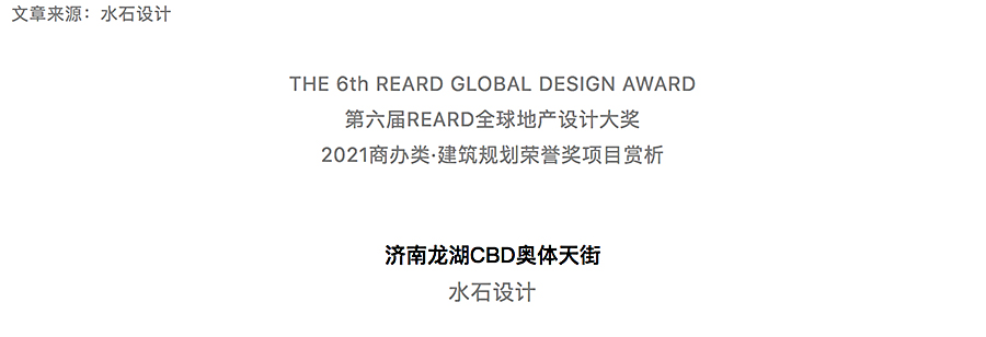 城市礼盒，活力山谷-_-济南龙湖CBD奥体天街_0000_图层-1.jpg