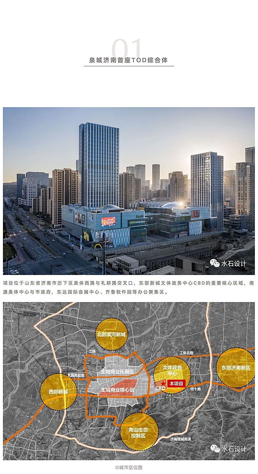 城市礼盒，活力山谷-_-济南龙湖CBD奥体天街_0001_图层-2.jpg