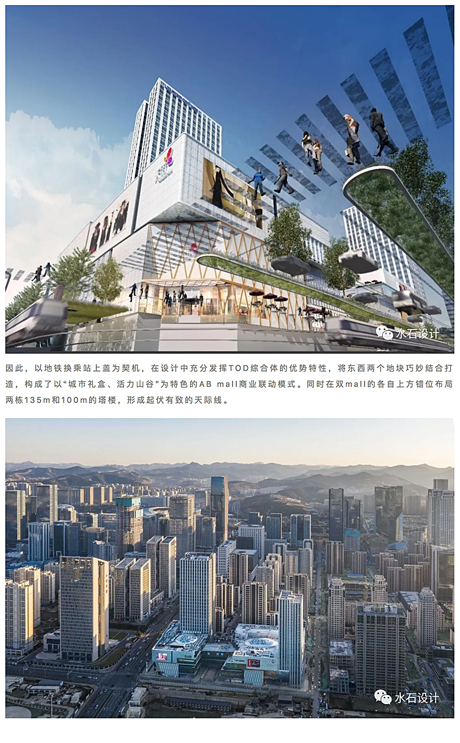 城市礼盒，活力山谷-_-济南龙湖CBD奥体天街_0003_图层-4.jpg