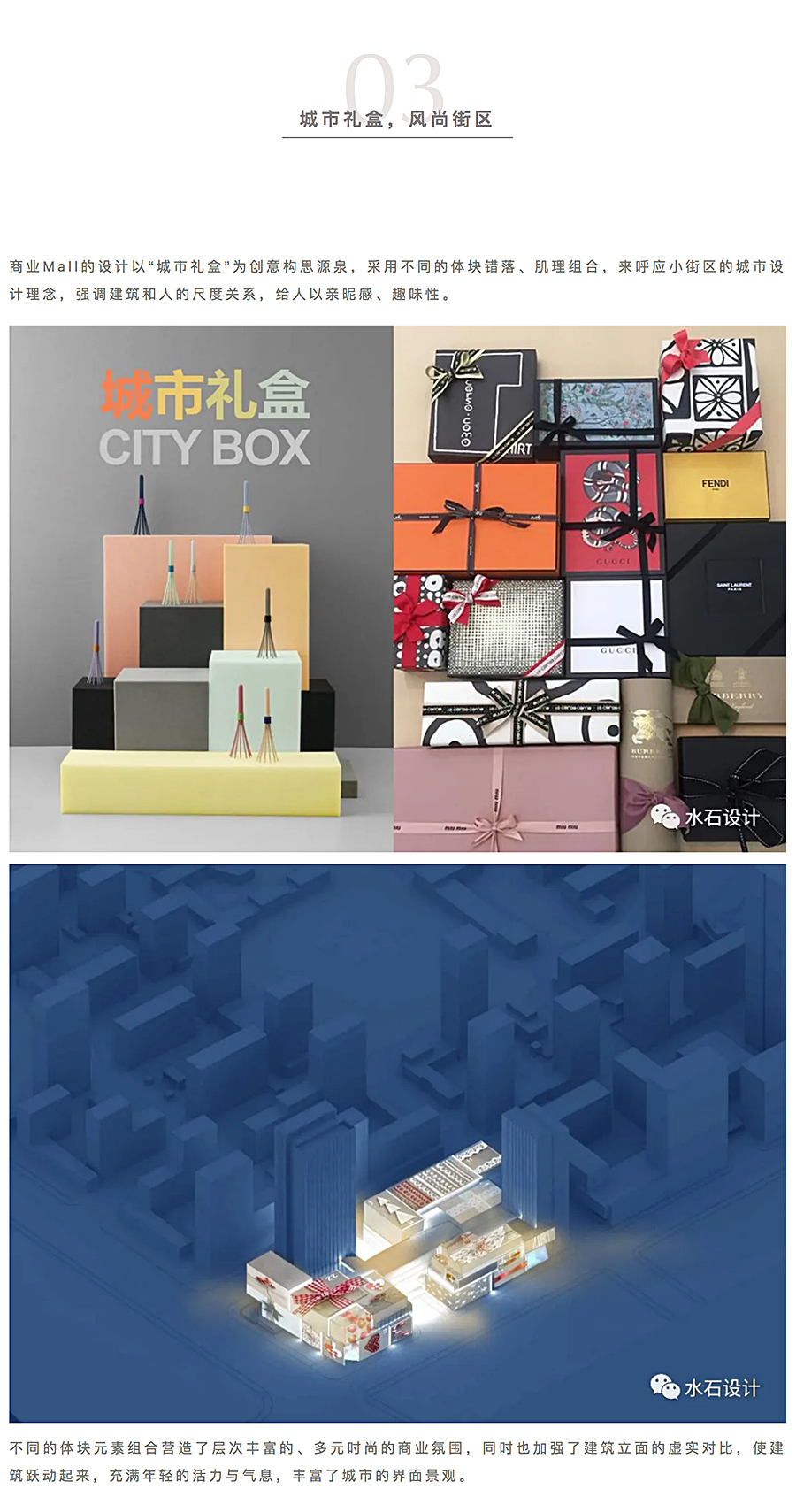 城市礼盒，活力山谷-_-济南龙湖CBD奥体天街_0008_图层-9.jpg