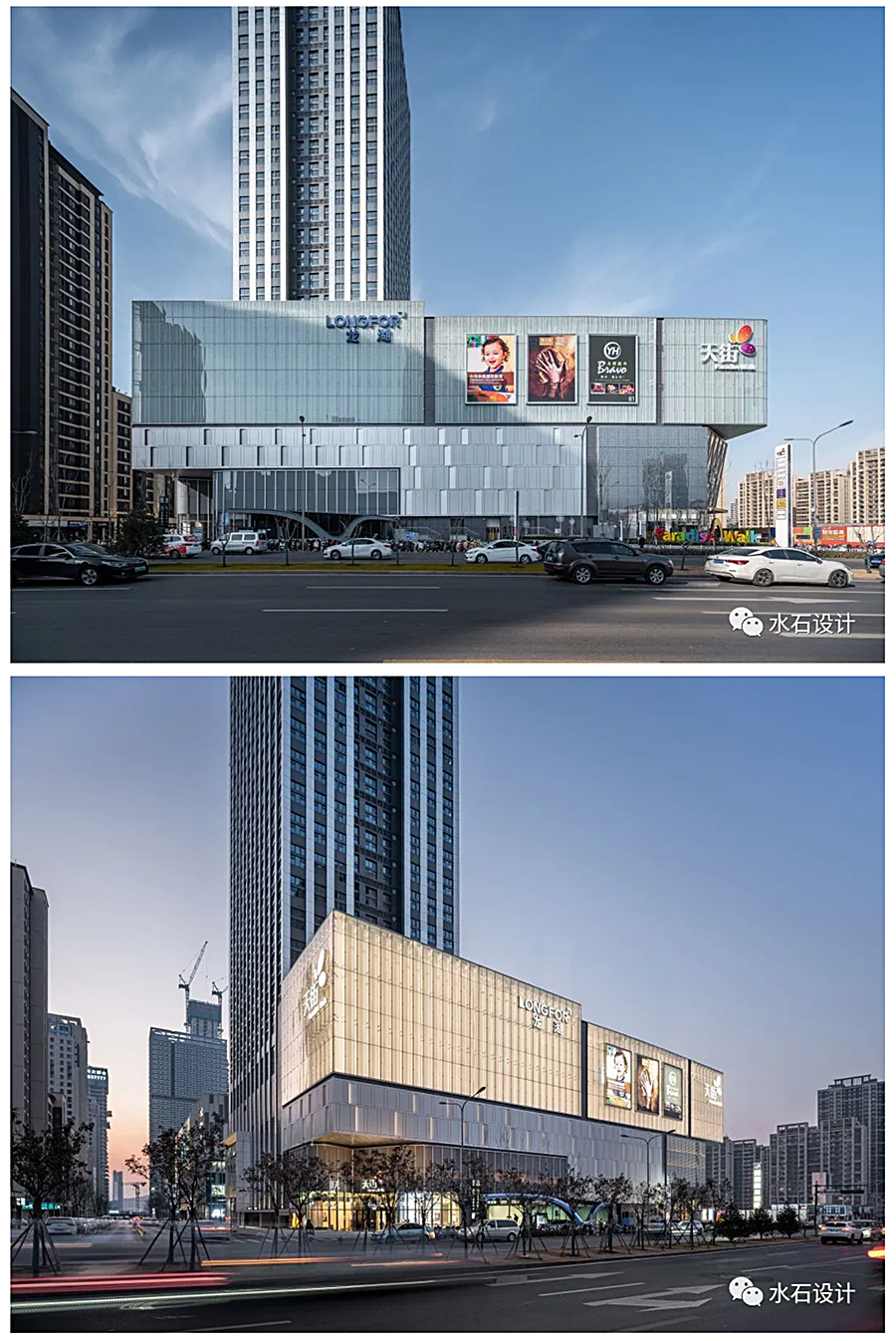 城市礼盒，活力山谷-_-济南龙湖CBD奥体天街_0010_图层-11.jpg