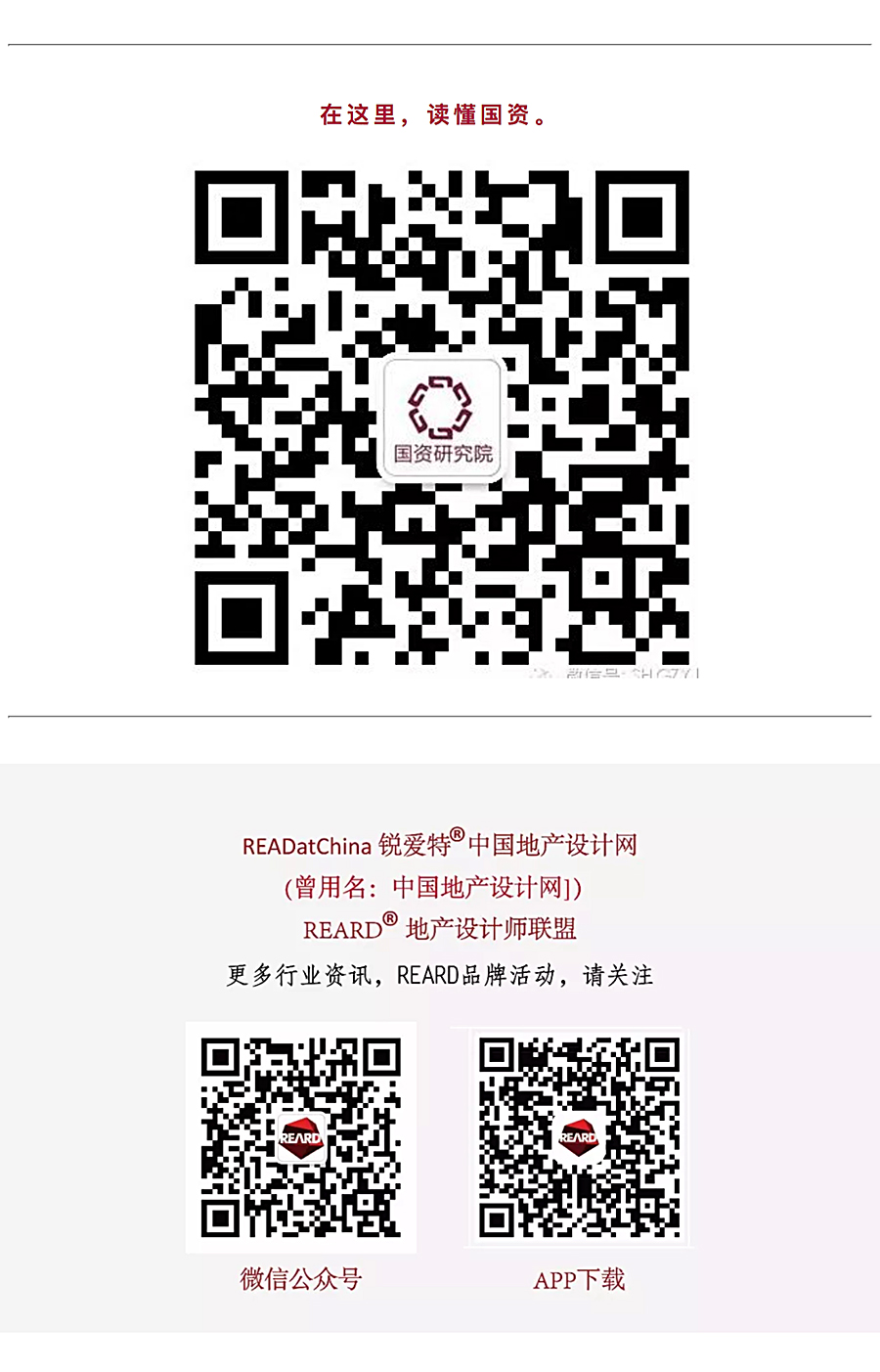 【国资智库·城市更新】城市更新三大方向_0007_图层-8.jpg