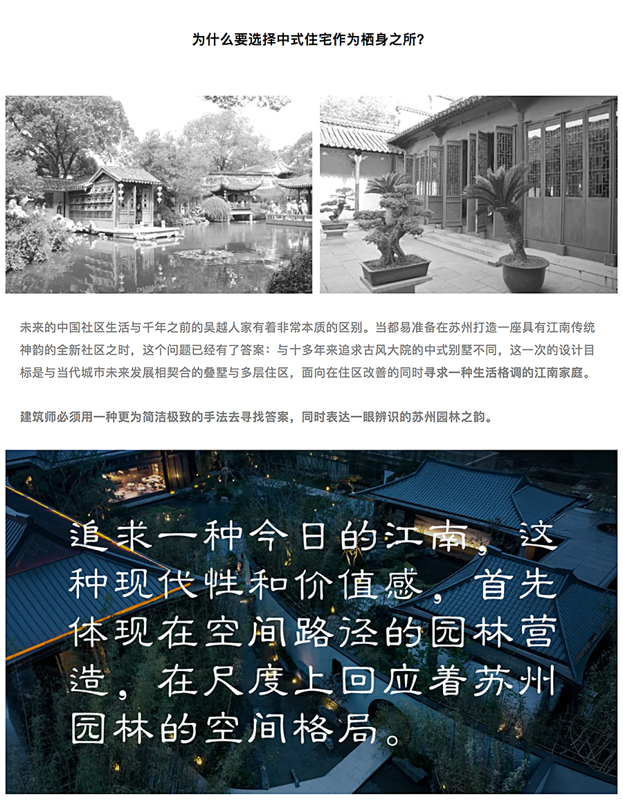 禅意中式-_-苏州建发悦江南_0001_图层-2.jpg