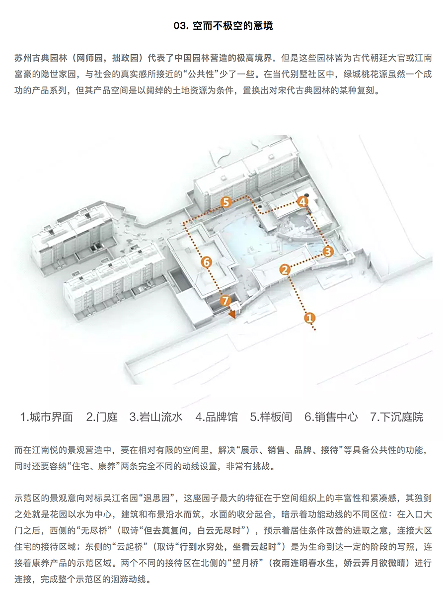 禅意中式-_-苏州建发悦江南_0005_图层-6.jpg