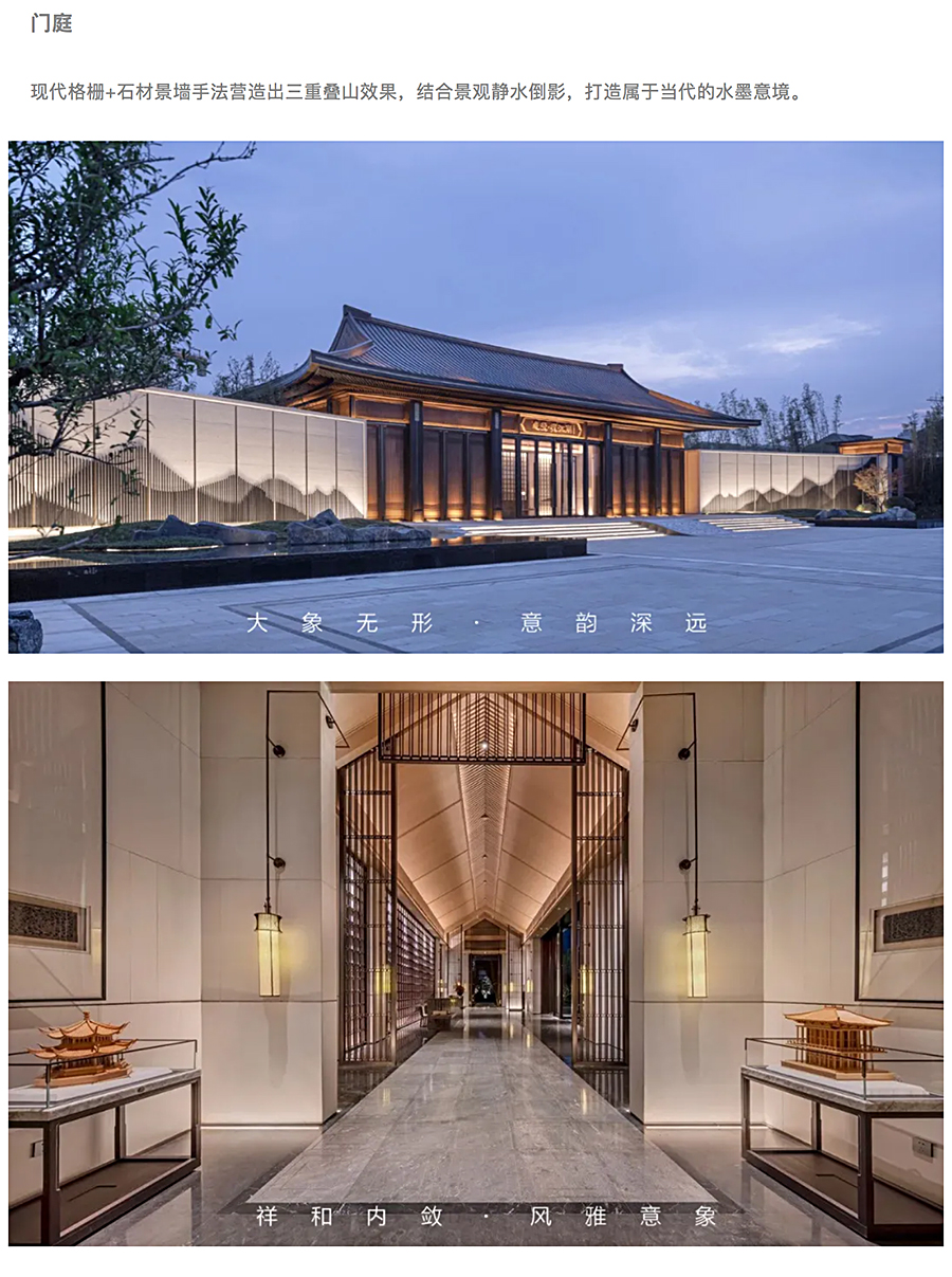 禅意中式-_-苏州建发悦江南_0007_图层-8.jpg