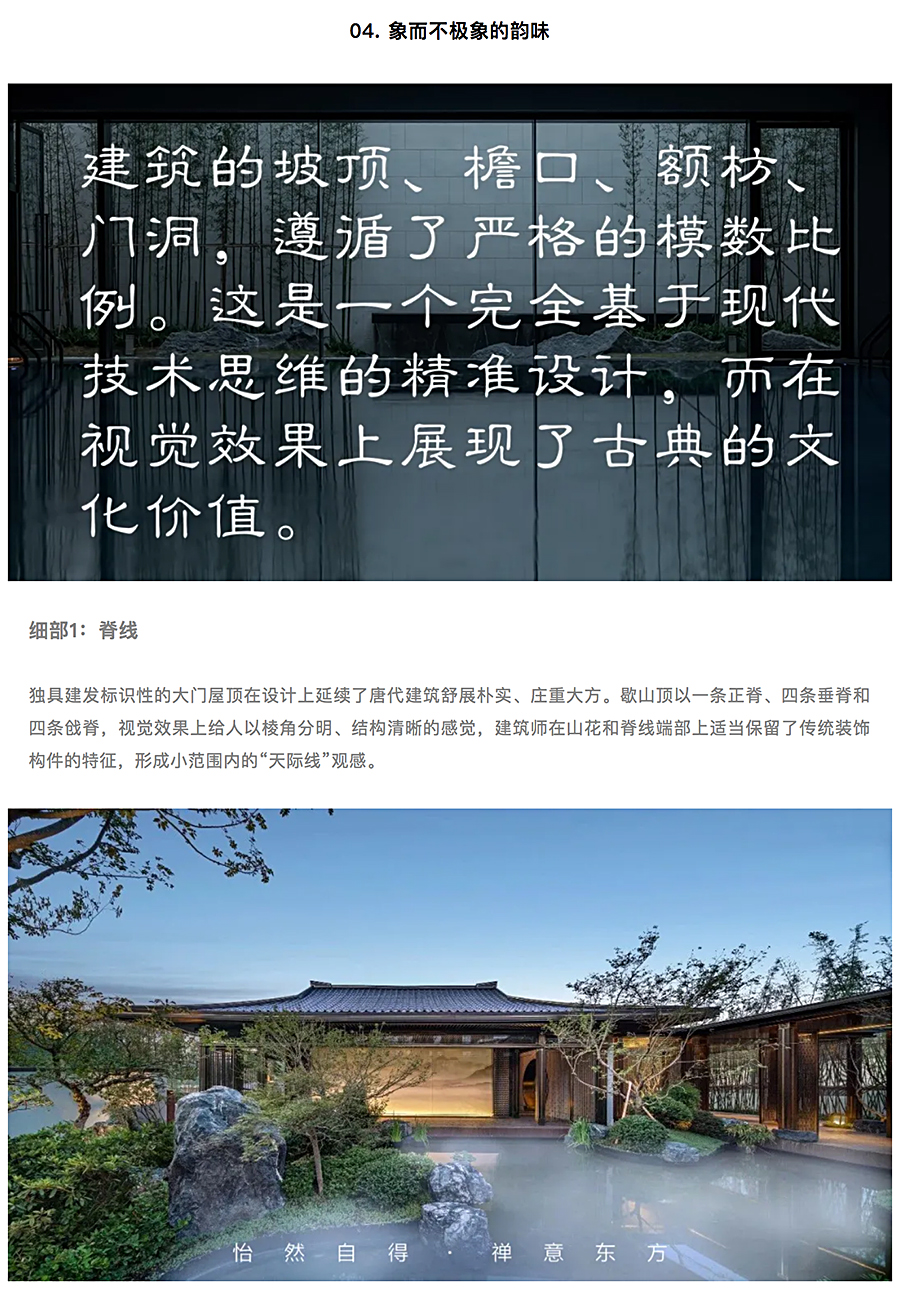 禅意中式-_-苏州建发悦江南_0012_图层-13.jpg
