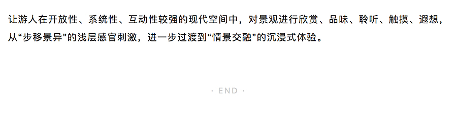 远可观景，近可细品-_-苏州华润花港湖湾天地_0007_图层-8副本.jpg