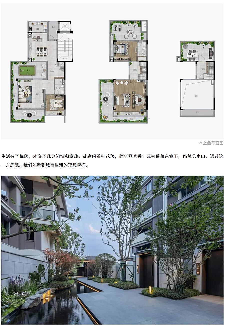 山水之间的空中合院｜东原凯越·绵阳印江山四五期_0005_图层-6.jpg