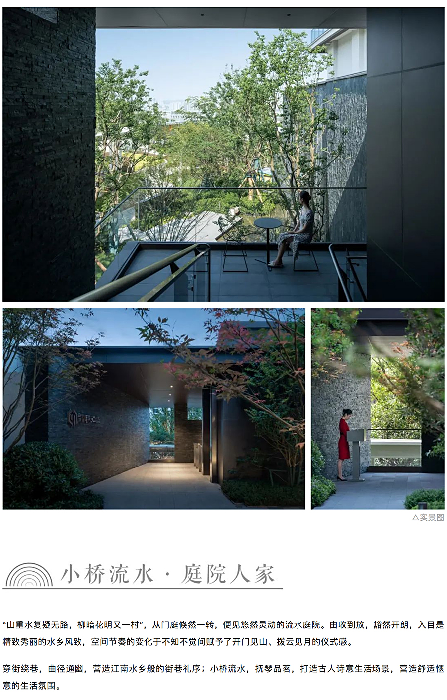 山水之间的空中合院｜东原凯越·绵阳印江山四五期_0012_图层-13.jpg