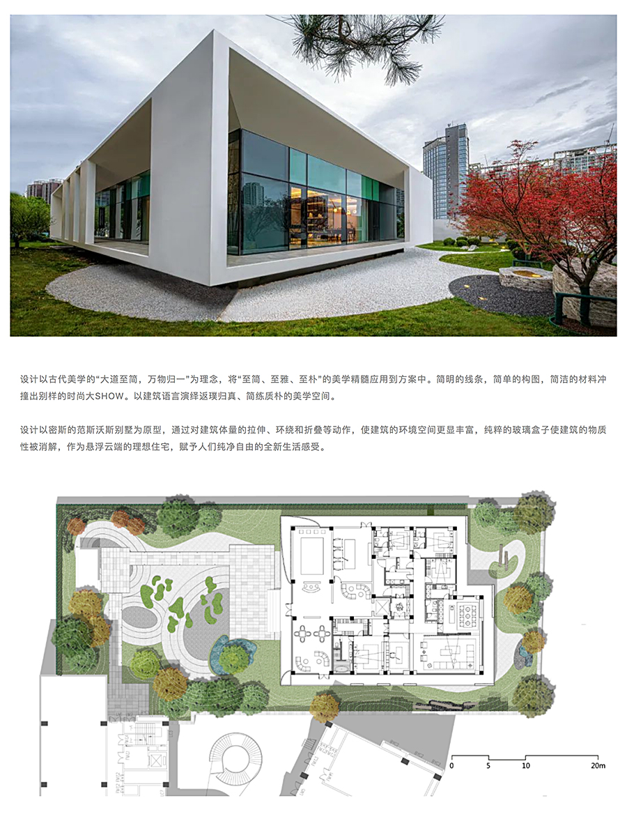云端觅境，临境见意-_-西安万达ONE天鼎项目展示中心_0001_图层-2.jpg
