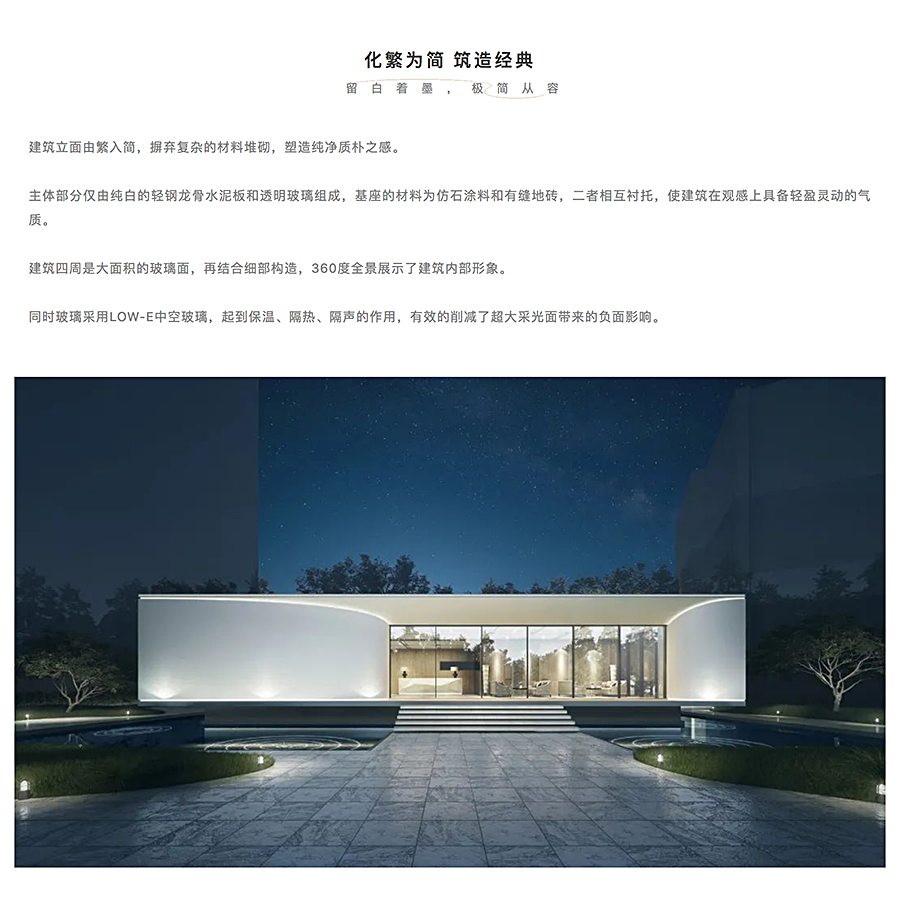 云端觅境，临境见意-_-西安万达ONE天鼎项目展示中心_0004_图层-5.jpg