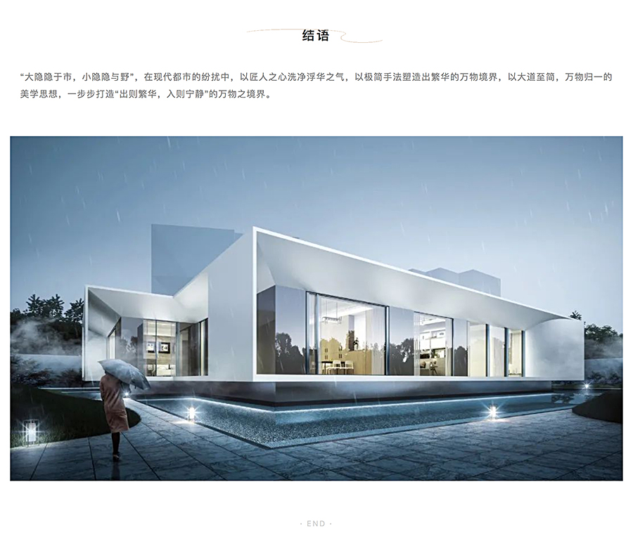 云端觅境，临境见意-_-西安万达ONE天鼎项目展示中心_0005_图层-6副本.jpg