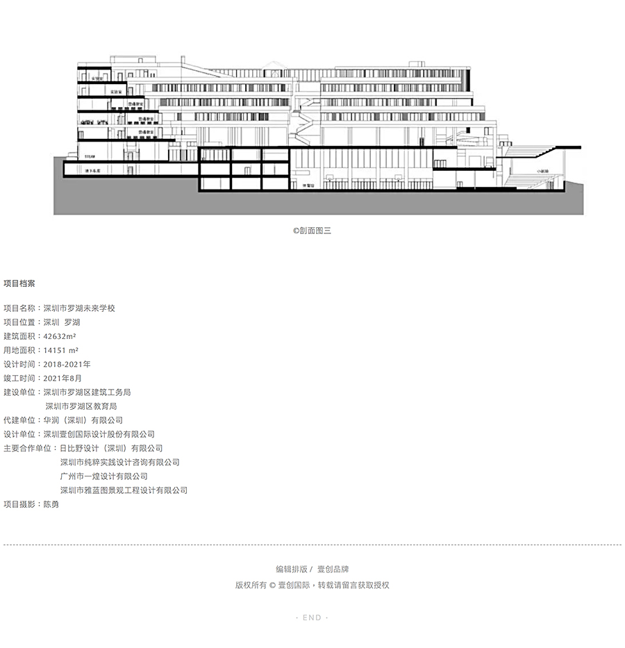 山林间的云台习场丨银湖二小-（未来学校）_0022_图层-23.jpg