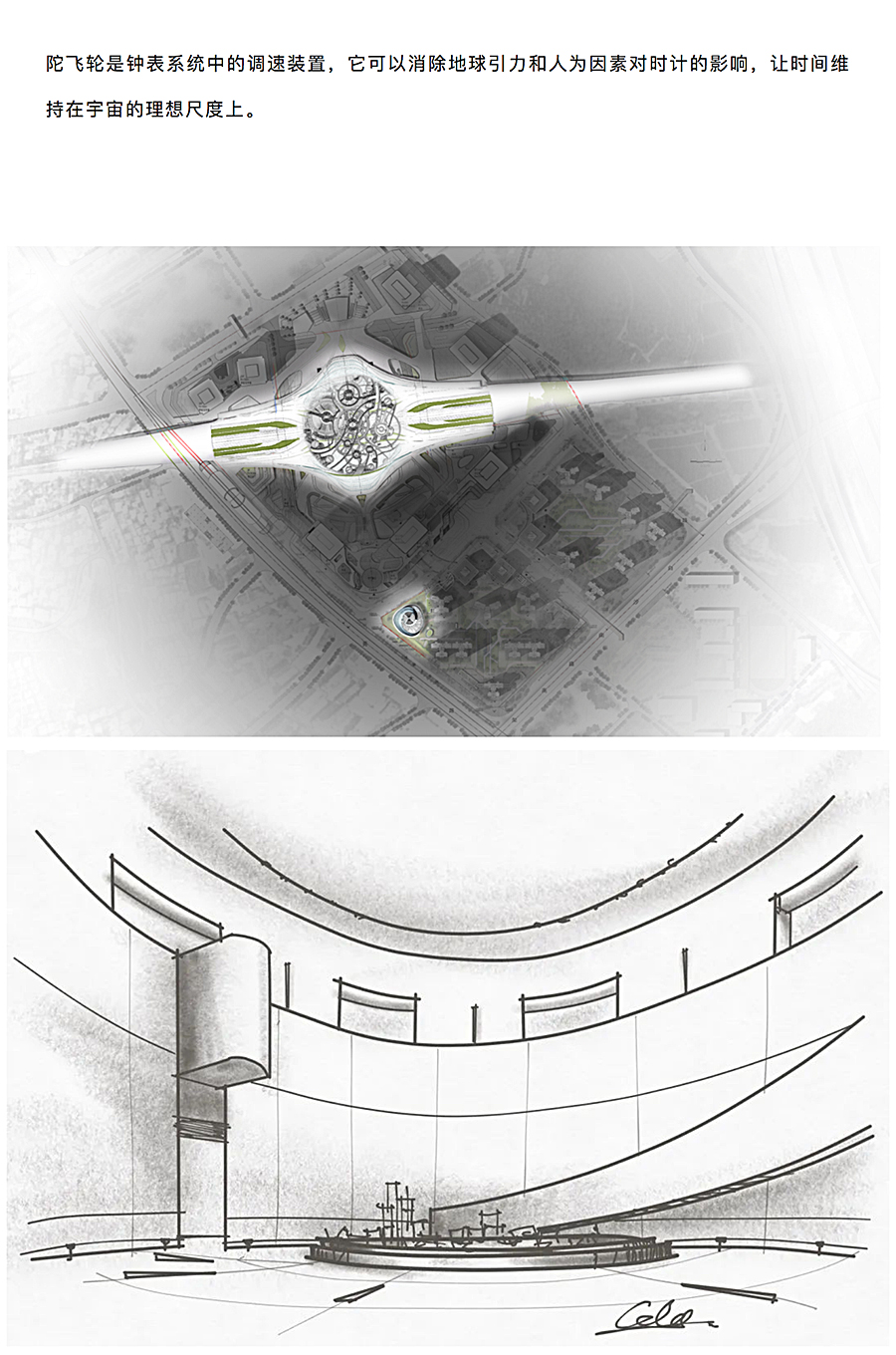 概念闭环！跃动的TOD城市之芯-_-东莞虎门高铁站TOD·保利时区_0006_图层-7.jpg