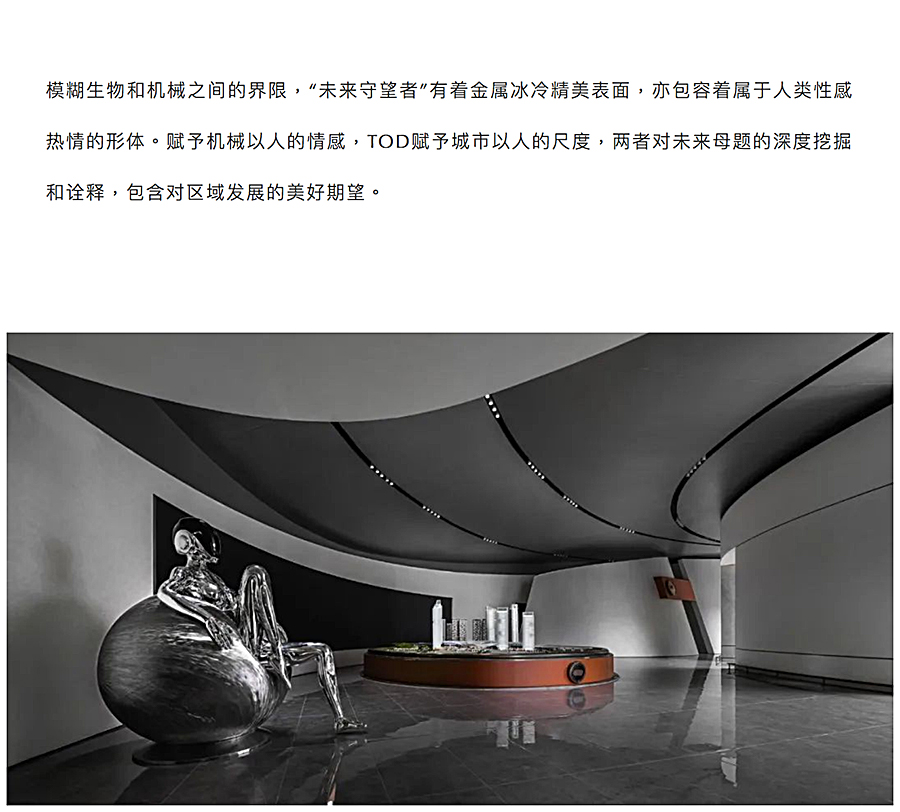 概念闭环！跃动的TOD城市之芯-_-东莞虎门高铁站TOD·保利时区_0018_图层-19.jpg