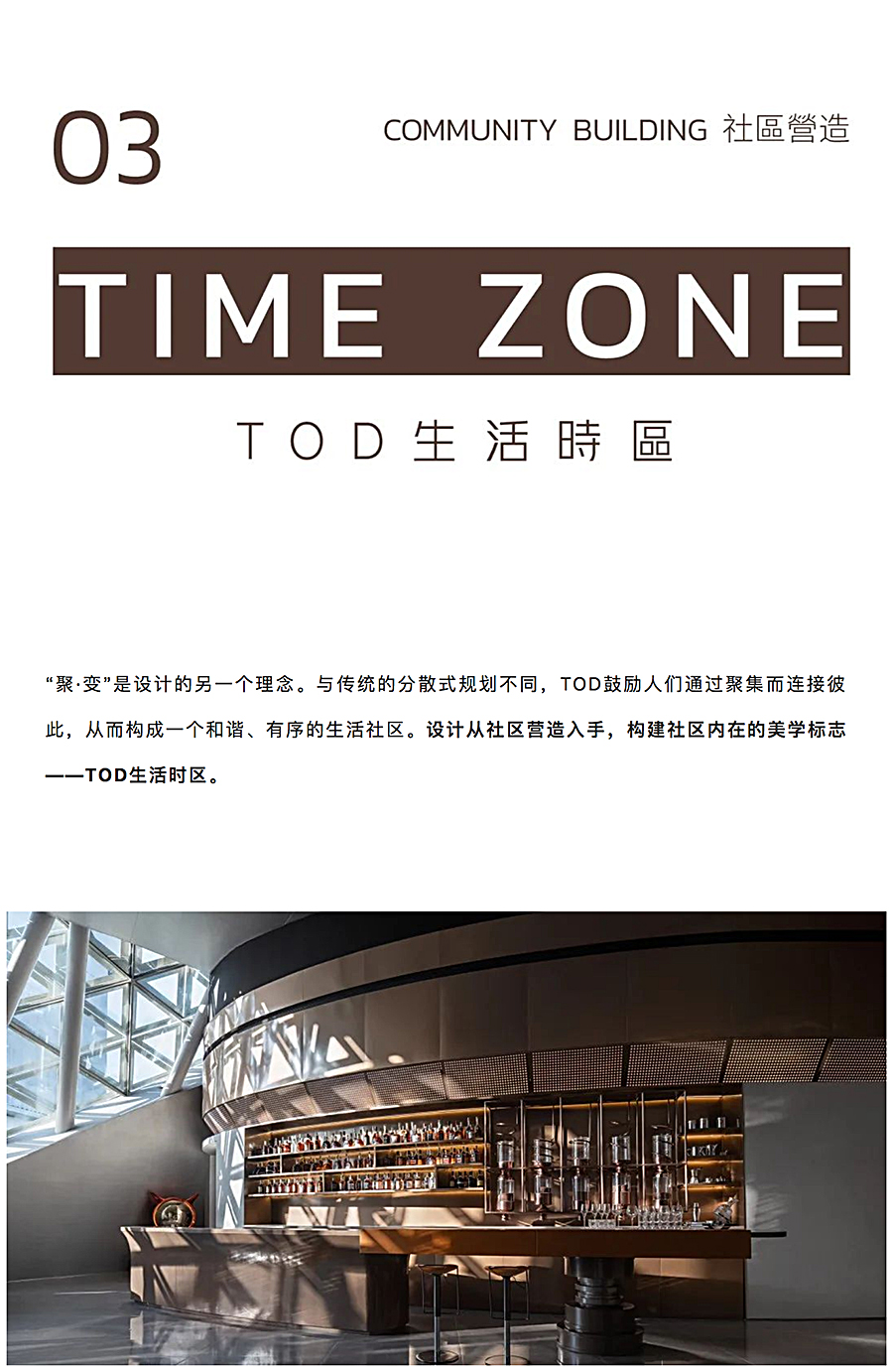 概念闭环！跃动的TOD城市之芯-_-东莞虎门高铁站TOD·保利时区_0023_图层-24.jpg