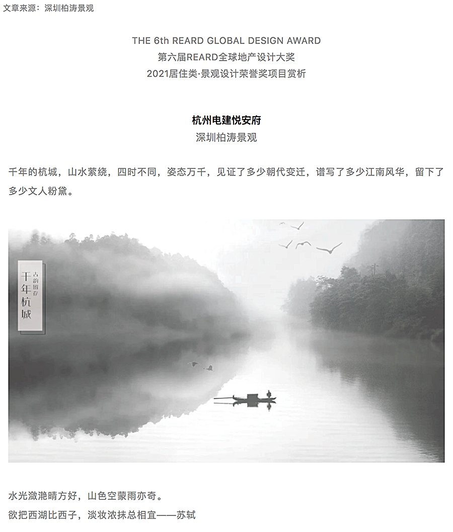 桥-山-湖-韵-_-杭州电建悦安府_0000_图层-1.jpg