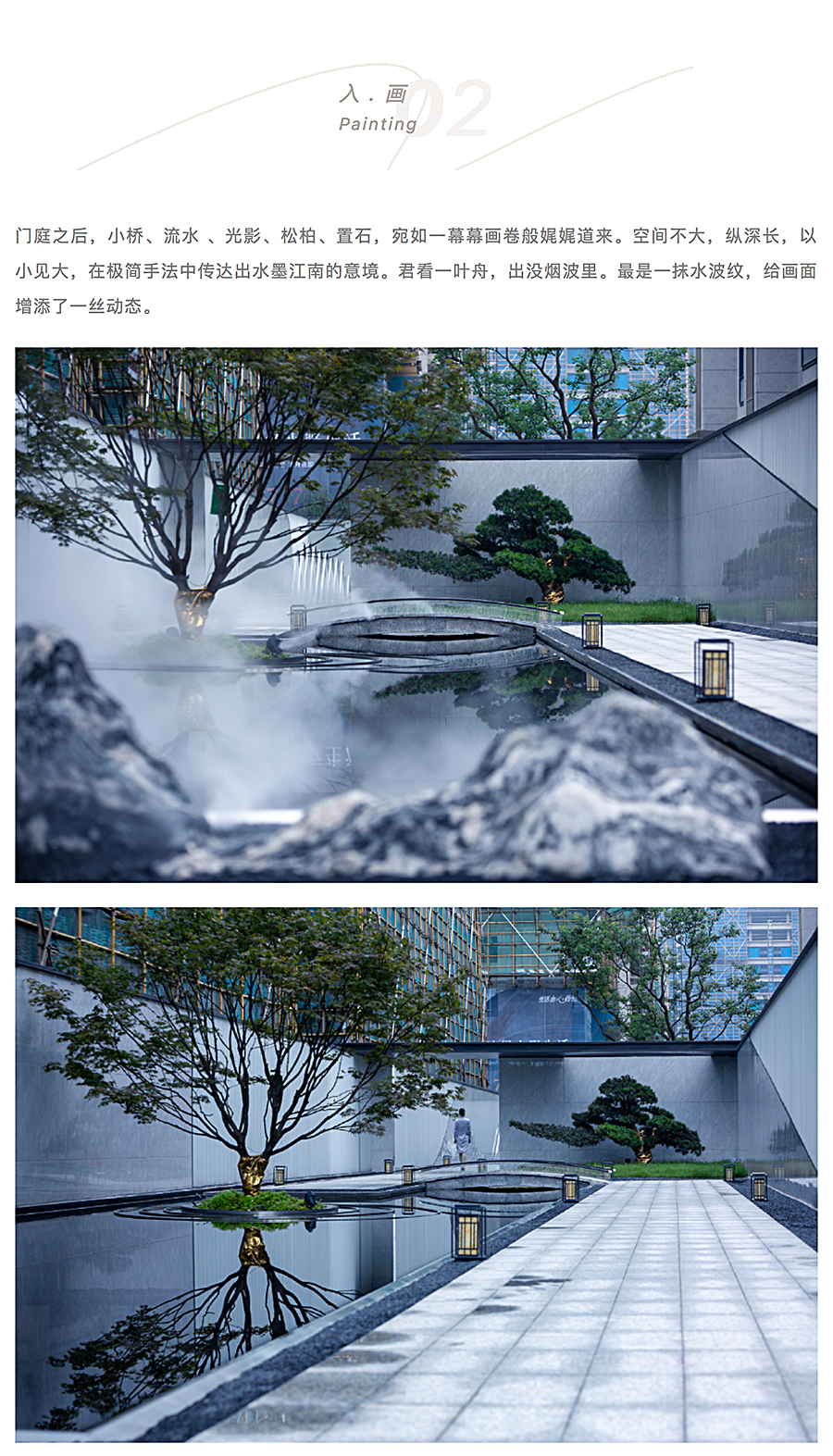 桥-山-湖-韵-_-杭州电建悦安府_0004_图层-5.jpg