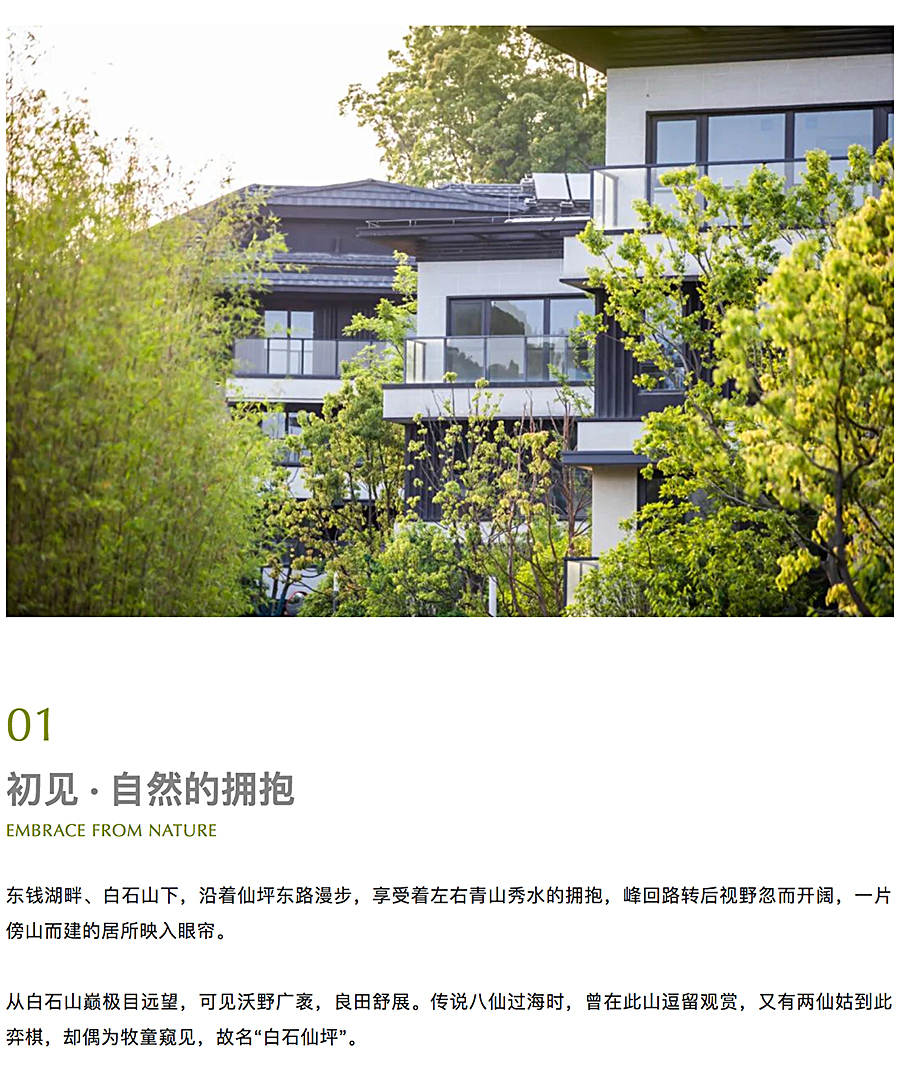 湖畔风光多旖旎-_-宁波万科·白石湖东_0001_图层-2.jpg