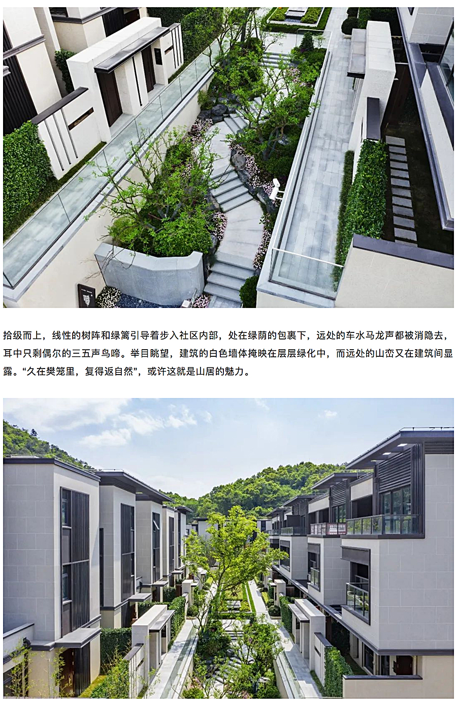 湖畔风光多旖旎-_-宁波万科·白石湖东_0004_图层-5.jpg