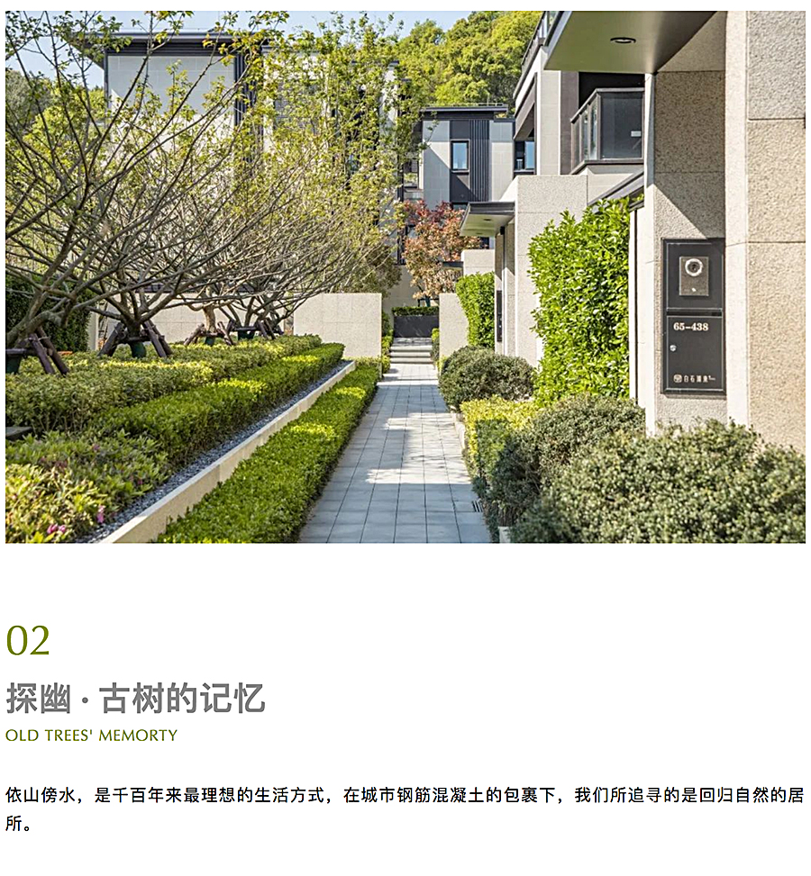 湖畔风光多旖旎-_-宁波万科·白石湖东_0005_图层-6.jpg