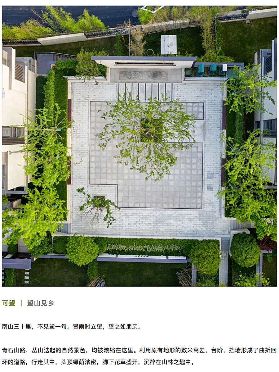 湖畔风光多旖旎-_-宁波万科·白石湖东_0007_图层-8.jpg