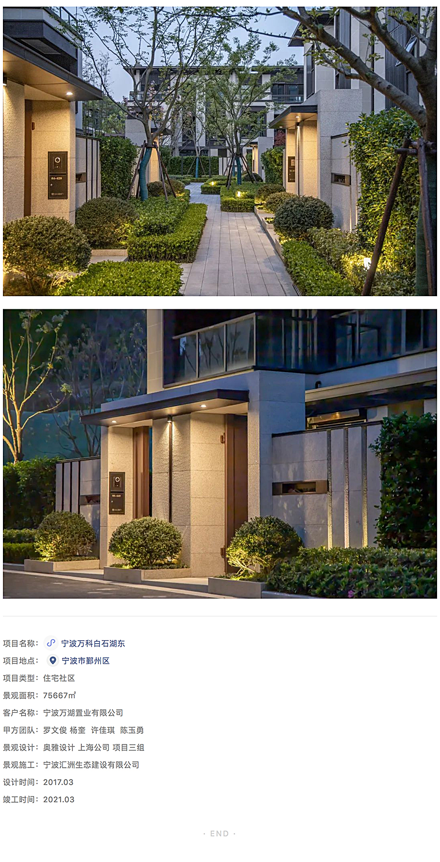 湖畔风光多旖旎-_-宁波万科·白石湖东_0017_图层-18.jpg