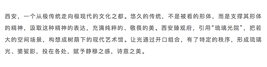 琉璃光院-_-招商蛇口_0001_图层-2.jpg