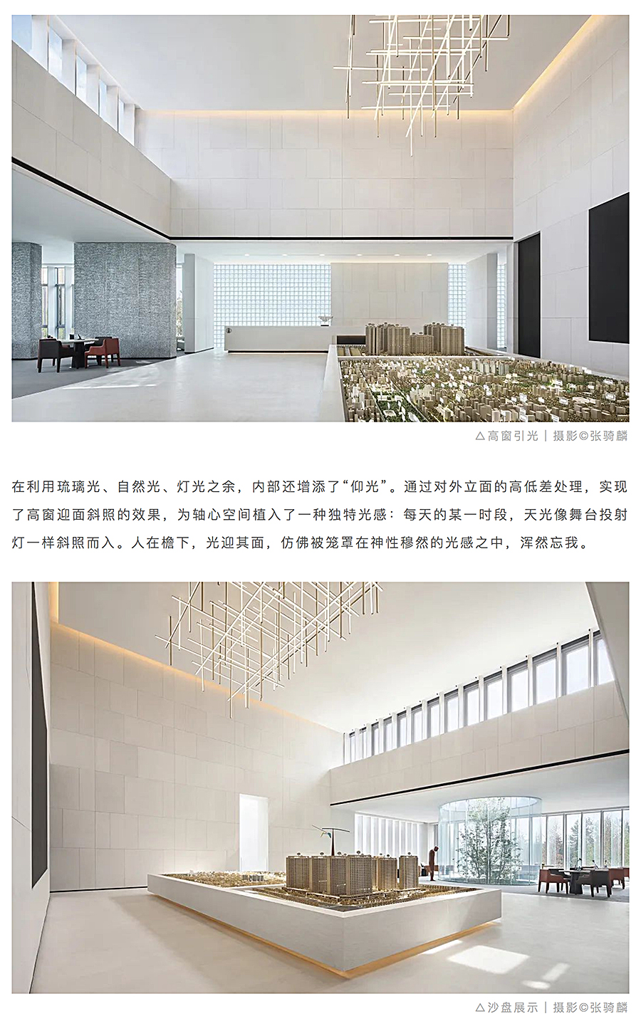 琉璃光院-_-招商蛇口_0018_图层-19.jpg