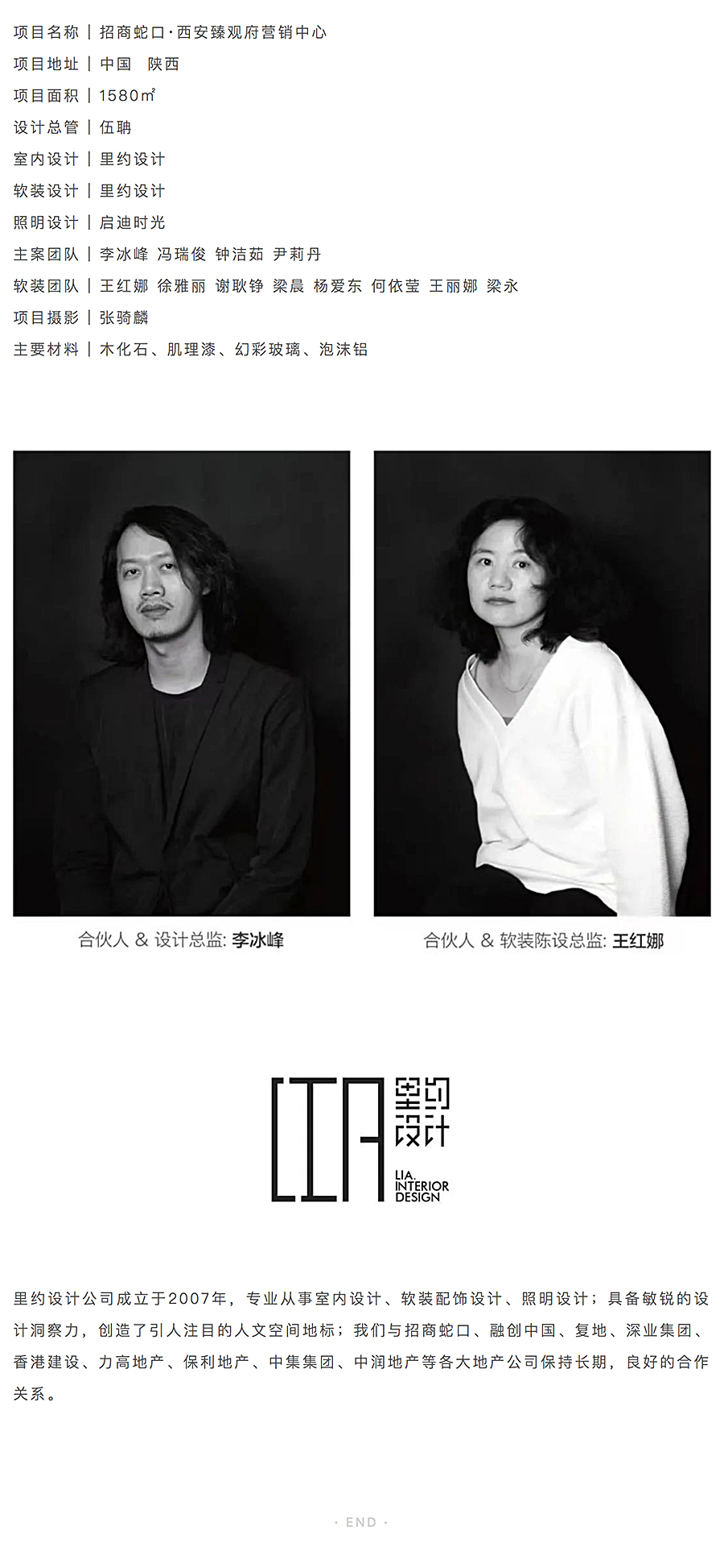 琉璃光院-_-招商蛇口_0038_图层-39.jpg
