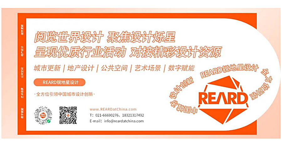 官宣-_-（2022）The-7th-REARD-Global-Design-Award报名正式精彩_0000_图层-1.jpg