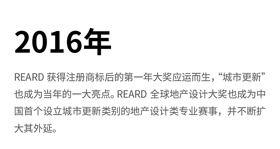 致敬青年设计力！-2022年度第二届REARD青年设计星评选荣耀开启_0009_图层-10副本.jpg