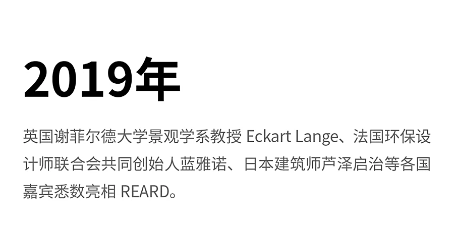 致敬青年设计力！-2022年度第二届REARD青年设计星评选荣耀开启_0012_图层-13.png