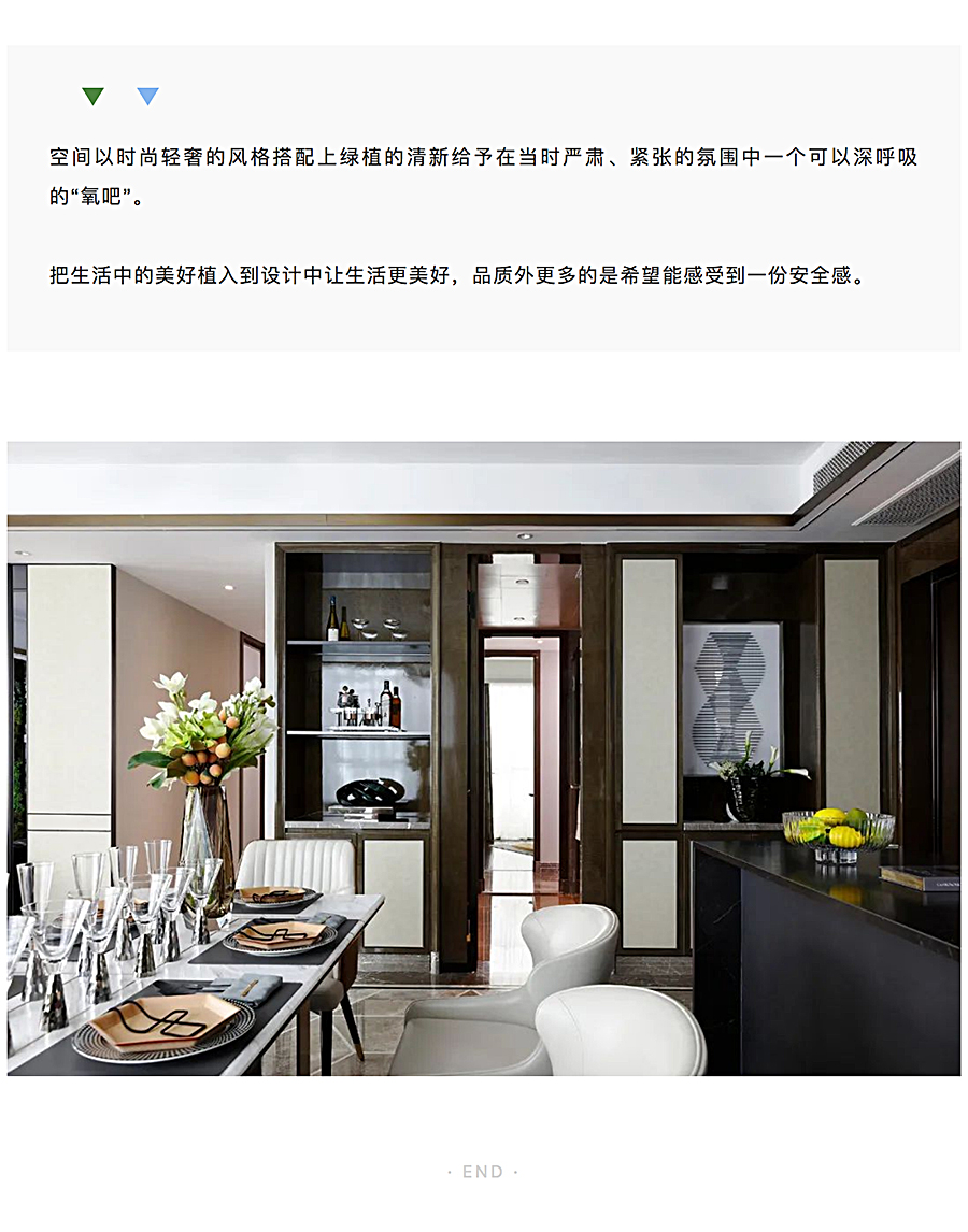 可以深呼吸的“氧吧”-_-保利温州天悦180户型样板间项目_0004_图层-5.jpg