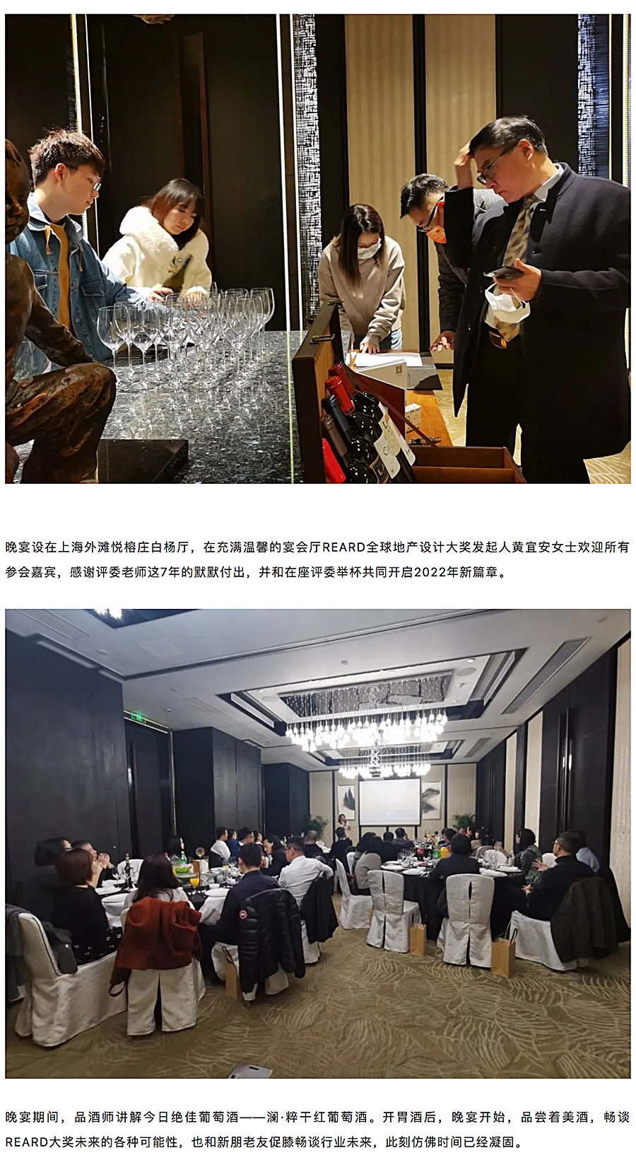 荣耀启幕-·-创新不止-_-REARD大奖评委交流答谢宴昨日举行_0003_图层-4.jpg