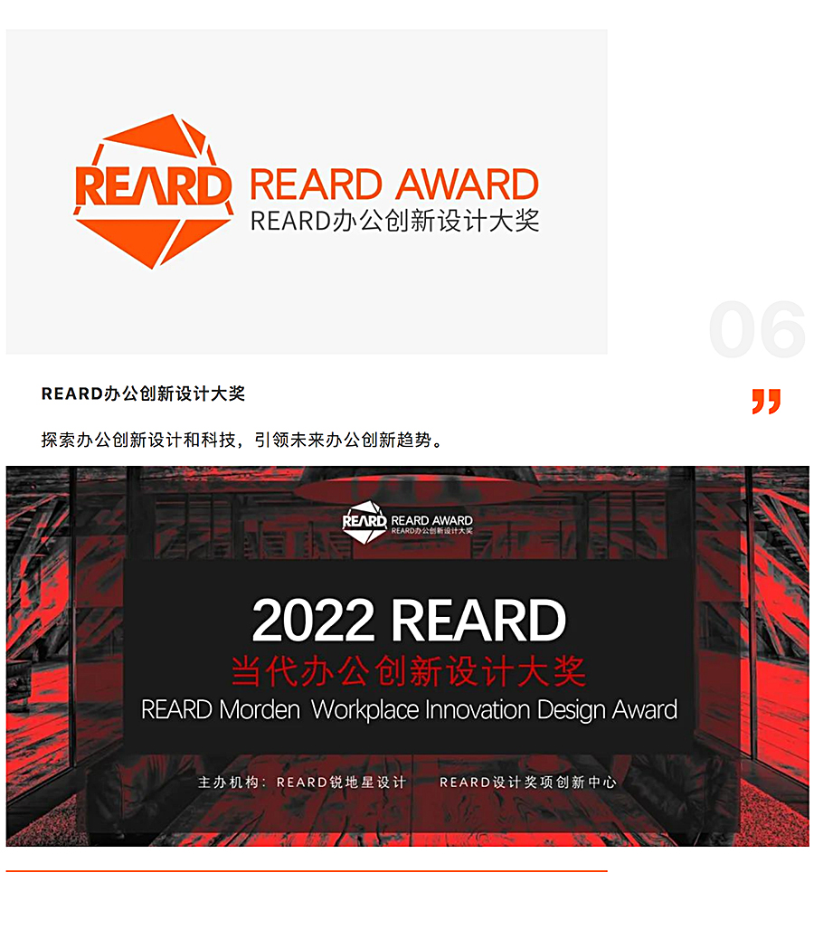 再见2021，REARD最难忘的瞬间_0011_图层-12.jpg