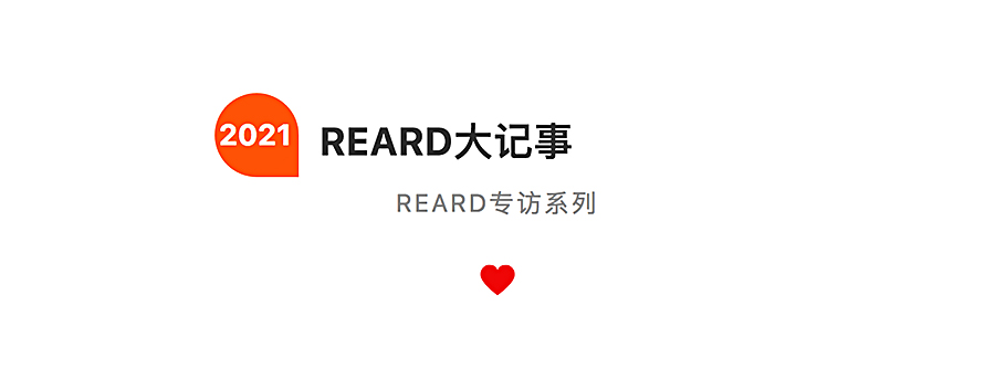 再见2021，REARD最难忘的瞬间_0025_图层-26.jpg