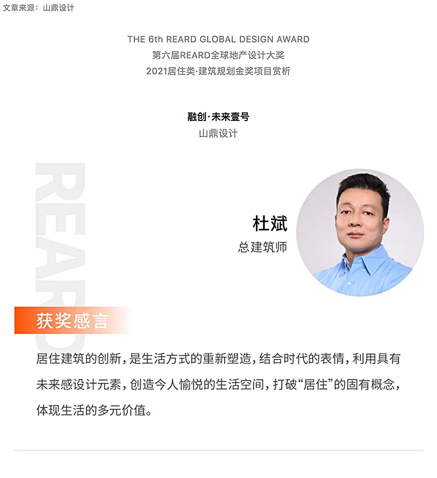 链接时代、链接城市、链接无限未来-_-融创·未来壹号_0000_图层-1.jpg