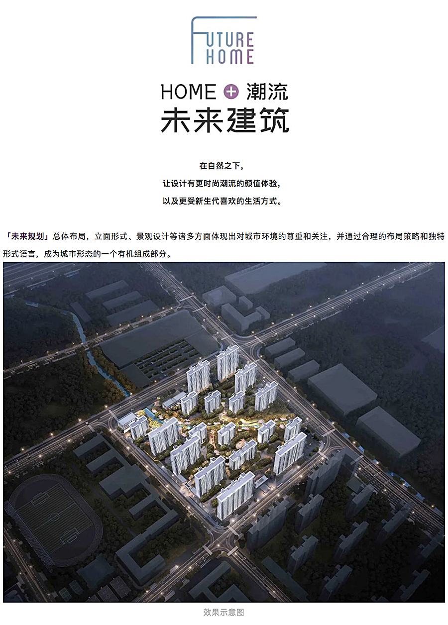链接时代、链接城市、链接无限未来-_-融创·未来壹号_0005_图层-6.jpg